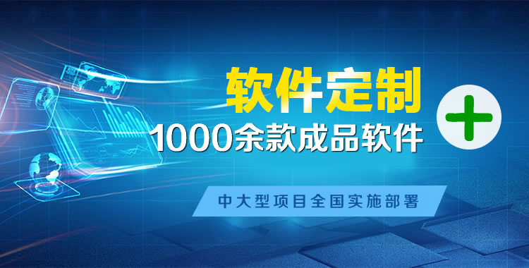 拜泉管理系统软件软件开发